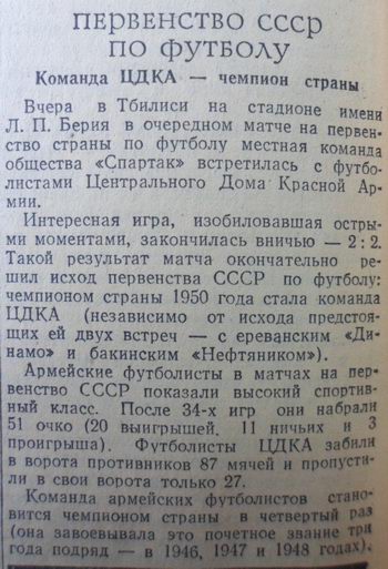 1950-09-21.SpartakTb-CDKA.4