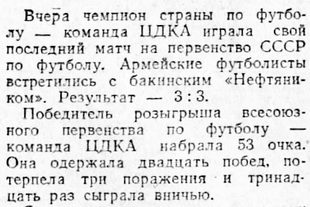 1950-09-28.NeftijanikBk-CDKA.2