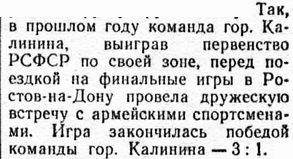 1950-__-__.Kalinin-CDKA