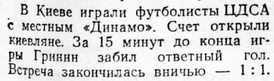1951-04-15.DinamoK-CDSA.4