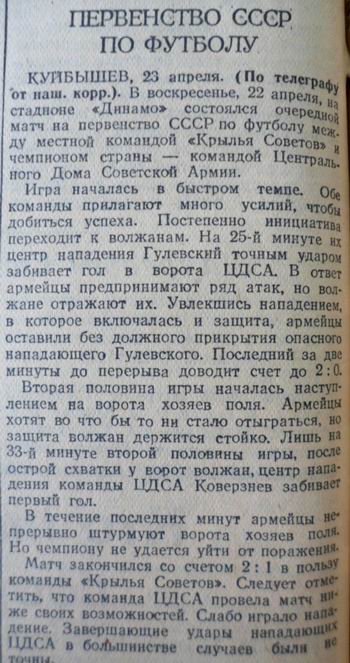 1951-04-22.KrylijaSovetovKb-CDSA.1