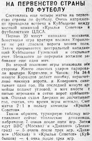 1951-04-22.KrylijaSovetovKb-CDSA.4