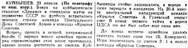 1951-04-22.KrylijaSovetovKb-CDSA.5