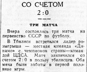 1951-06-01.DinamoTb-CDSA.2