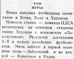 1952-04-18.LokomotivM-CDSA.1