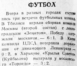 1952-04-23.DinamoL-CDSA.1