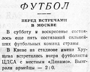 1952-04-27.DinamoK-CDSA.1
