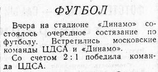 1952-05-08.CDSA-DinamoM.2