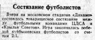 1952-05-29.CDSA-KrylijaSovetov.2