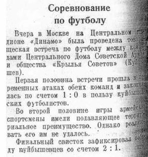 1952-05-29.CDSA-KrylijaSovetov
