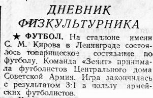 1952-07-06.Zenit-CDSA