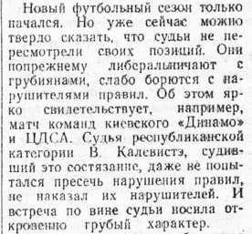 1954-04-11.DinamoK-CDSA.1