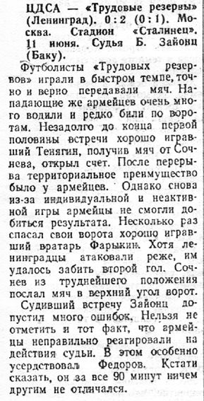 1954-06-11.CDSA-TrydovyeRezervyL
