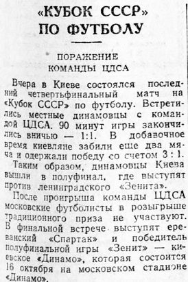 1954-10-12.DinamoK-CDSA.5