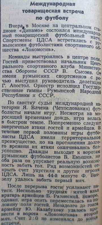 1955-05-27.CDSA-LokomotivBkh.5.jpg