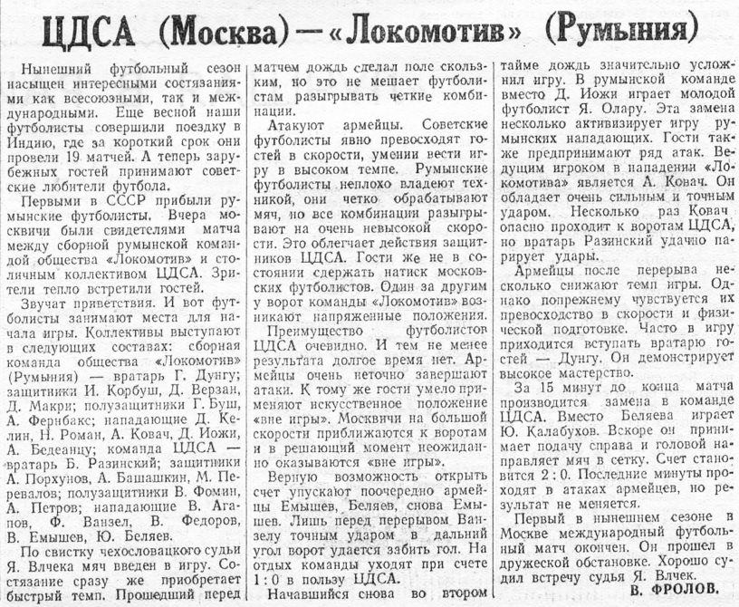 1955-05-27.CDSA-LokomotivBkh.6.jpg