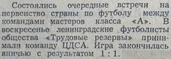 1955-06-12.TrudovyeRezervyL-CDSA.1