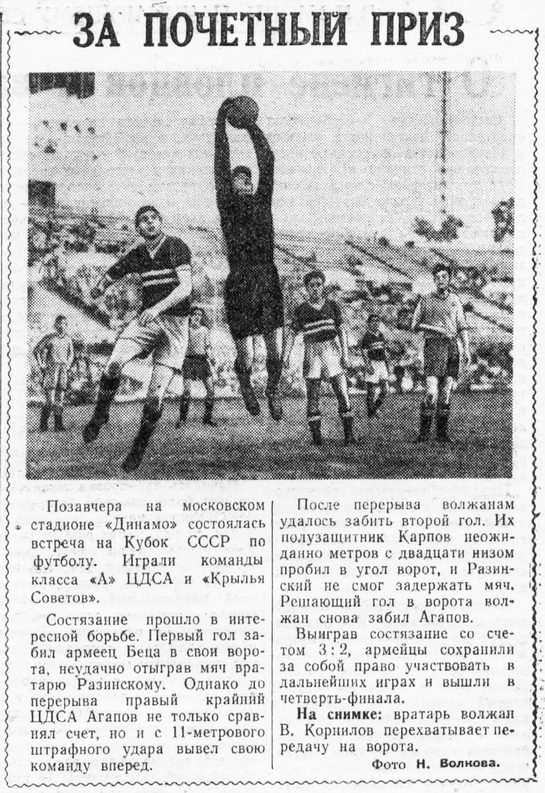 1955-08-02.CDSA-KrylijaSovetovKb