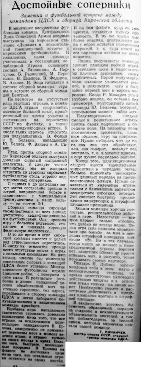 1955-09-18.Kirov-CDSA
