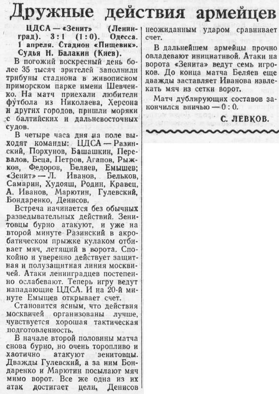 1956-04-01.CDSA-Zenit