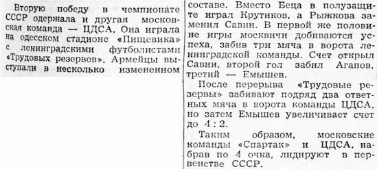 1956-04-08.CDSA-TrudovyeRezervy.2