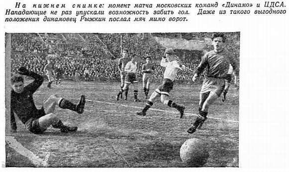 1956-04-30.DinamoM-CDSA.2