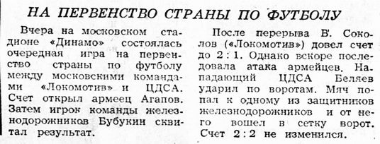 1956-05-05.LokomotivM-CDSA.2