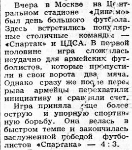 1956-05-11.CDSA-SpartakM.7