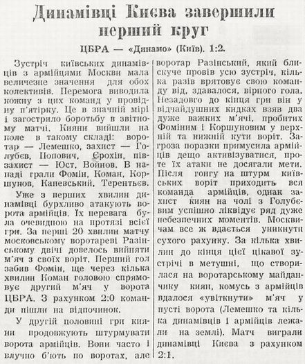 1956-05-27.CDSA-DinamoK.4