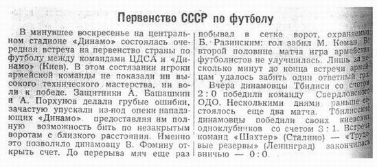 1956-05-27.CDSA-DinamoK