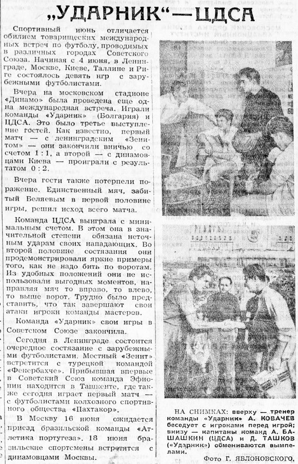 1956-06-12.CDSA-UdarnikSf.3