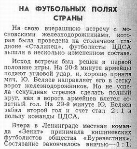 1956-06-26.CDSA-LokomotivM