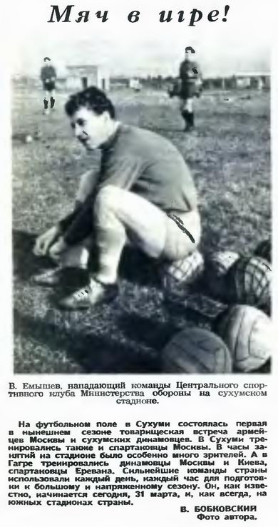 1957-03-03.DinamoS-CSKMO