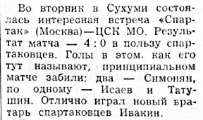 1957-03-19.SpartakM-CSKMO