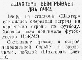 1957-04-16.Shakhter-CSKMO.1