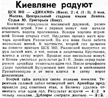 1957-05-03.CSKMO-DinamoK