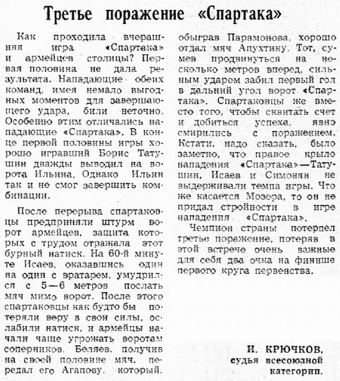 1957-05-13.SpartakM-CSKMO.1