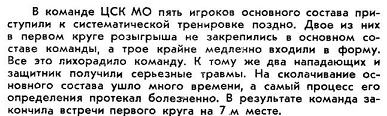 1957-06-06.LokomotivM-CSKMO.1