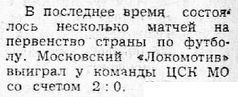 1957-06-06.LokomotivM-CSKMO.3