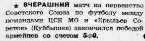 1957-07-01.CSKMO-KrylijaSovetovKb.1