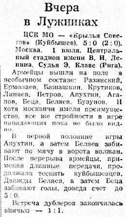 1957-07-01.CSKMO-KrylijaSovetovKb