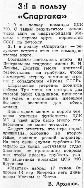 1957-07-09.CSKMO-SpartakM.1