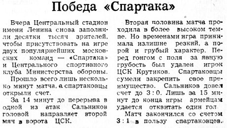 1957-07-09.CSKMO-SpartakM.3
