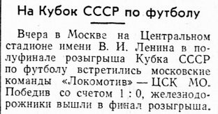 1957-09-10.LokomotivM-CSKMO.3