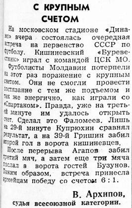 1957-09-17.CSKMO-Burevestnik.1