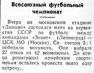 1957-10-12.CSKMO-Zenit.1