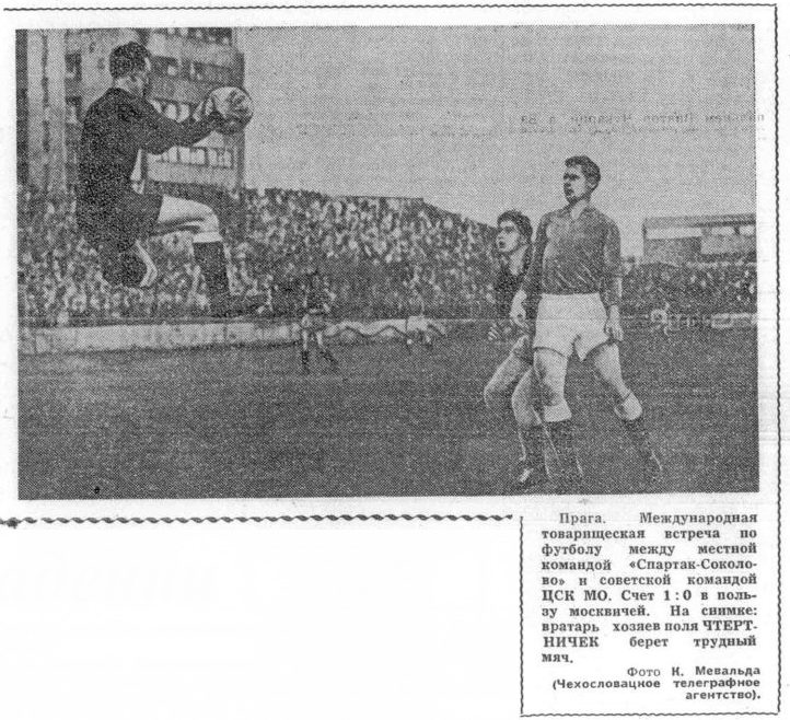 1958-06-13.SpartakSokolovo-CSKMO
