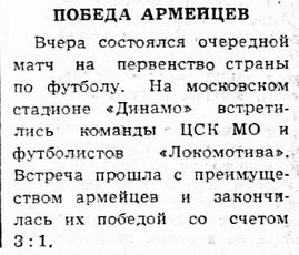 1958-07-04.LokomotivM-CSKMO.2