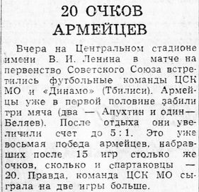 1958-08-04.CSKMO-DinamoTb.2