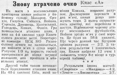 1958-08-20.CSKMO-DinamoK.2